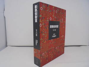 [ kabuki ..] все 6 шт все тома в комплекте дверь часть серебряный произведение . имеется //