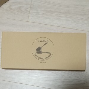 iwano ホットサンドメーカー