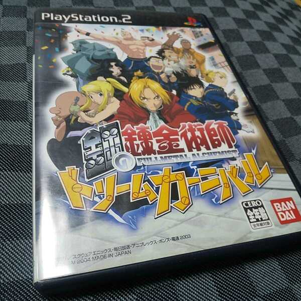 PS2【鋼の錬金術師=ドリームカーニバル=】2004年バンダイ　［送料無料］返金保証あり