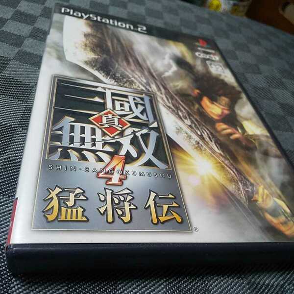 PS2【真・三國無双4=猛将伝=】2005年光栄　［送料無料］返金保証あり