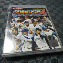 PS3【プロ野球スピリッツ4】2007年コナミ　［送料無料］返金保証あり_画像1