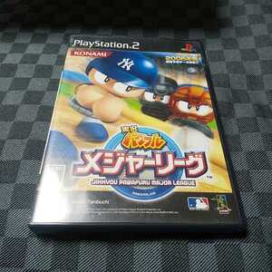 PS2【実況パワフルメジャーリーグ】2006年コナミ　［送料無料］返金保証あり