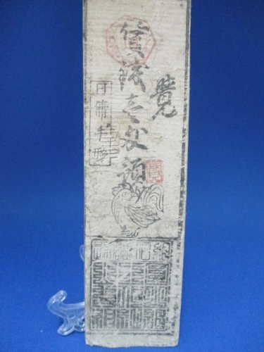 2023年最新】Yahoo!オークション -藩札(本、雑誌)の中古品・新品・古本一覧