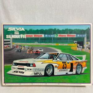 未組立 アオシマ 1/24 シルビア インパル ターボ シルエット グループ5 日産 S110 IMPUL SILVIA スーパーシルエット ミニカー モデルカー