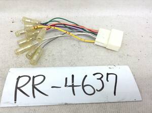 RR-4637 日産（ニッサン） 20P オーディオ/ナビ 取付電源カプラー 即決品 定形外OK