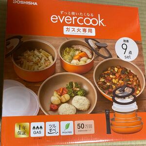エバークック 9点セット ガス火専用