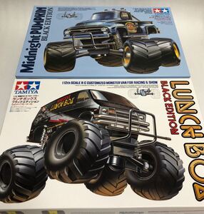 ミッドナイトパンプキン ランチボックス ブラックエディション セット販売 タミヤ 田宮 TAMIYA