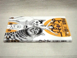 ヤフオク 伊藤潤二 よん むーの中古品 新品 未使用品一覧 ヤフオク 伊藤潤二 よん むーの中古品 新品 未使用品一覧