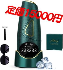 美顔器 レーザー冷却機能付き美顔器