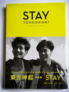 東方神起 写真集『STAY』