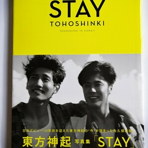 東方神起 写真集『STAY』