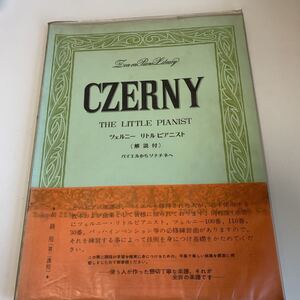 ye120 CZERNY ツェルニー ピアノ 初級編 教本 クラシック 音楽会 ピアノ発表会 楽器 音楽学校 音大 オルガン 音楽 バンドスコア 楽譜