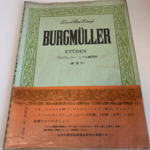 ye123 BURGMULLER ブルグミュラー 初級編 ピアノ 教本 クラシック 音楽会 ピアノ発表会 楽器 音大 オルガン 音楽 バンドスコア 楽譜