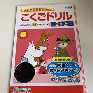 ヤフオク Moomin 英語 学習 教育 の中古品 新品 古本一覧 ヤフオク Moomin 英語 学習 教育 の中古品 新品 古本一覧