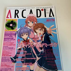 yf7 月刊 ARCADIA アルカディア 初音ミク 2010年 クイズマジックアカデミー アーケードゲーム情報専門誌 ボーダーブレイク ゲーム DVD無し