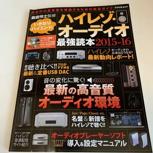 YF139 Высоко -резолюционный звук Reiji Asakura контролировал DVD 2015 аспект Аспект Аудиоплеер