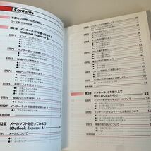 yf182 よくわかる Microsoft Office FOM出版 IT基礎 Word Excel ホープページビルダー PowerPoint OAツール パソコン Windows 2003_画像3