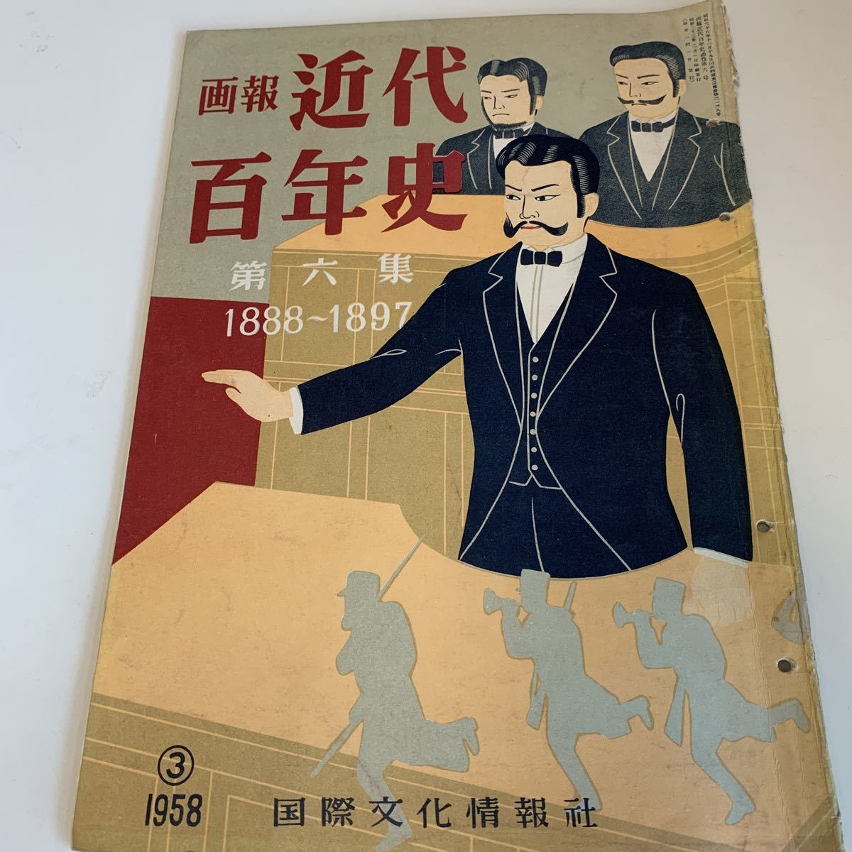 2025年最新】Yahoo!オークション -明治百年の歴史の中古品・新品 2025年最新】Yahoo!オークション -明治百年の歴史の中古品・新品
