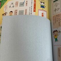 yf229 しょしゃのれんしゅう 習字 書道 ドリル 2年生上 算数 国語 理科 社会 英語 漢字 かんじ こくご さんすう 計算 小学生 学校教材_画像4