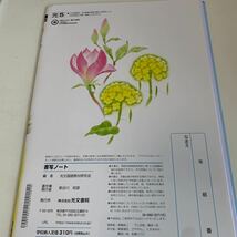 yf241 書写ノート 習字 書道 ドリル 5年生上 算数 国語 理科 社会 英語 漢字 かんじ こくご さんすう 計算 小学生 学校教材_画像2