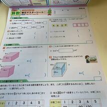 ↑D24 算数A リラックマ ドリル 基礎基本 5年生上 札幌市版 算数 国語 理科 社会 英語 漢字 かんじ こくご さんすう 計算 小学生 学校教材_画像2