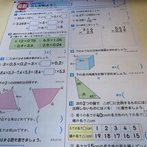 ↑D24 算数A リラックマ ドリル 基礎基本 5年生上 札幌市版 算数 国語 理科 社会 英語 漢字 かんじ こくご さんすう 計算 小学生 学校教材_画像3