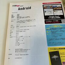 yf258 ファミ通APP Android パズドラ シリアルコード開封済み シール付き KADOKAWA ゲーム RPG ドラクエ ケイオスリングスⅢ アプリゲーム_画像7