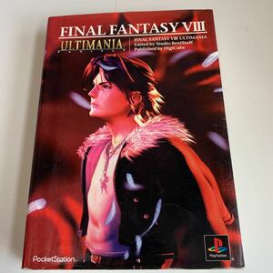 yf374@ ファイナルファンタジーⅧ アルティマニア ゲーム PlayStation プレステ ニンテンドー DS ファミコン CAPCOM ゲームソフト RPG