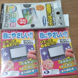 【未使用】ゲームボーイミクロ・アドバイス画面保護シート