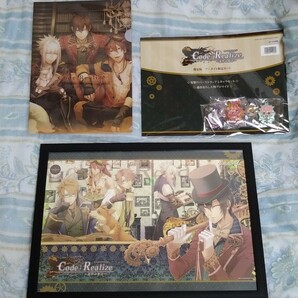 Code:Realize ランチョンマット クリアファイル ラバスト 大判ブロマイド セット