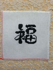  hand made Cross stitch final product Cross stitch ③