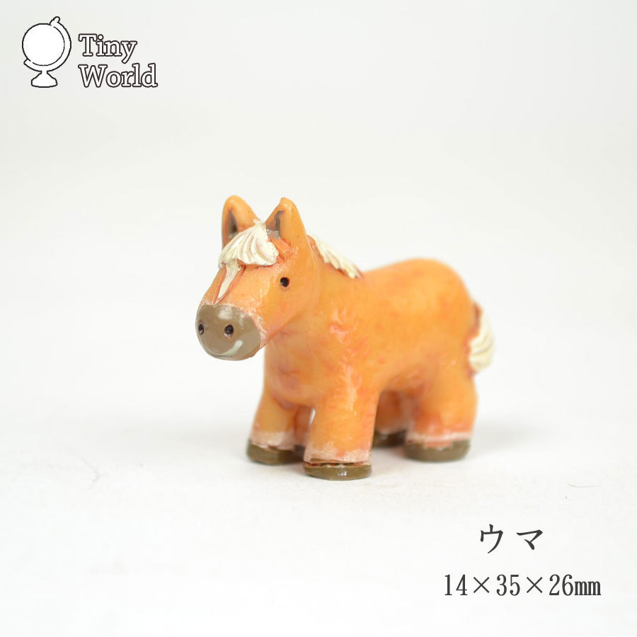 Tiny World Horse Pferd Miniaturfigur Tier Ani, handgemachte Werke, Innere, verschiedene Waren, Ornament, Objekt