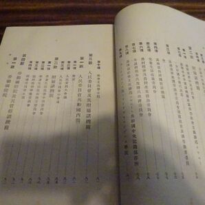 南満州鉄道株式会社庶務部編調査課編『労農露国研究叢書 第一編』大阪毎日新聞社・東京日日新聞社 大正14年初版の画像7