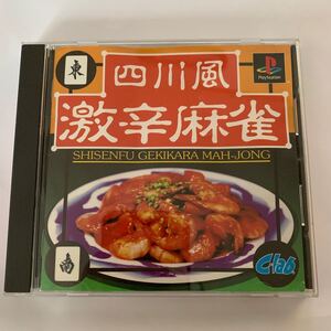 麻雀 ゲーム