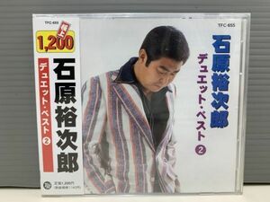 【新品CD】極上 石原裕次郎 デュエット・ベスト2　泣かせるぜ 恋路 愛・フォーエヴアー 逢えるじゃないかまたあした 他 全7曲入 ※7015028