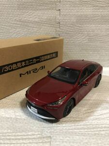 1/30 トヨタ 新型ミライ MIRAI カラーサンプル 非売品 ミニカー エモーショナルレッドⅡ