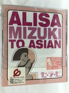 観月ありさ/ALISA MIZUKI TO ASIAN2 新品未開封 CD/DVD付き A29