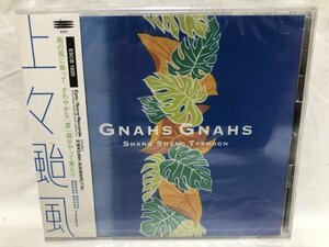 上々颱風 グーナス グーナス GNAHS GNAHS 新品未開封 CD A147