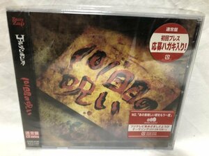 ゴールデンボンバー / １０１回目の呪い 新品未開封 CD A112
