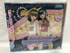 オシャレ魔女 ラブandベリー 2007春夏ソングコレクション 新品未開封 CD A108