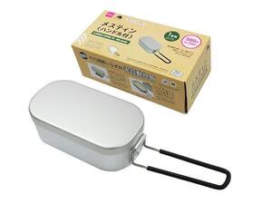 新品送料込み!! ダイソー DAISO メスティン アウトドア 食器 キャンプ 飯盒炊飯 登山 バーベキュー