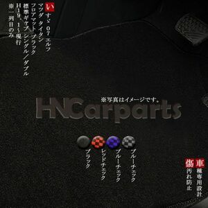 いすゞ H19年1月~ 07エルフ 標準キャブ シングルキャブ/ダブルキャブ フロアマット 一列目 エルフ内装 UDコンドルマット デコトラ ブラック