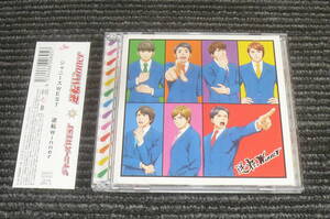 ジャニーズWEST「逆転winner」初回盤A CD+DVD