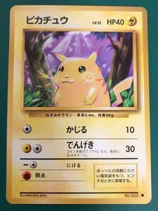 ヤフオク ピカチュウ 初期 ポケモンカードゲーム の中古品 新品 未使用品一覧