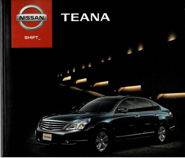 日産　ティアナ　カタログ+OP　2012年6月　TEANA