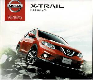  Nissan X-trail catalog +OP 2013 year 12 month 