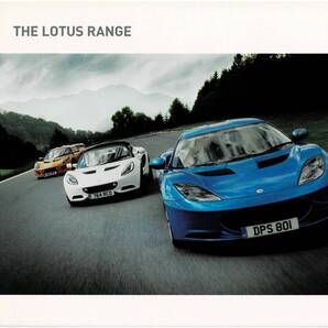 ロータス THE LOTUS RANGE カタログ 2011年7月