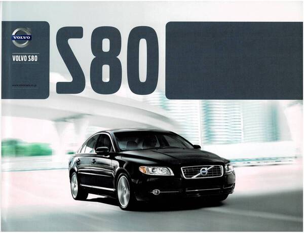 VOLVO S80 カタログ 2012年8月