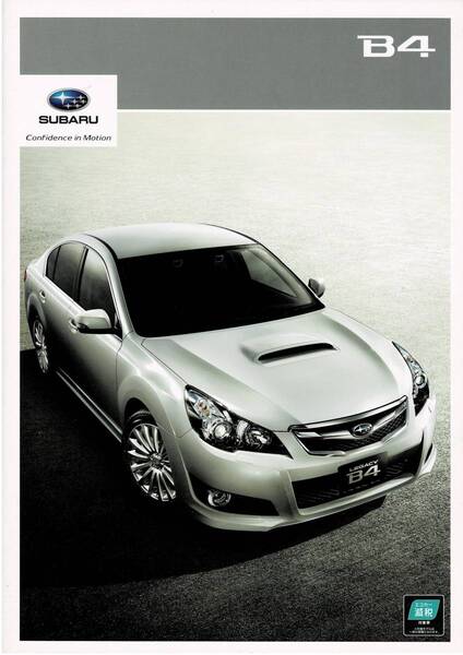 SUBARU レガシィ B4 カタログ 2011年6月