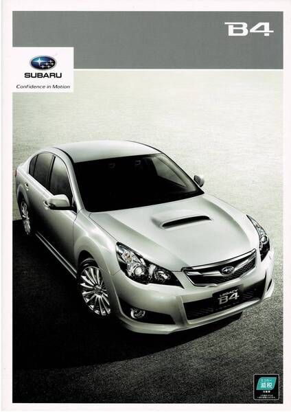 SUBARU 　レガシィ　B4　カタログ　2011年6月